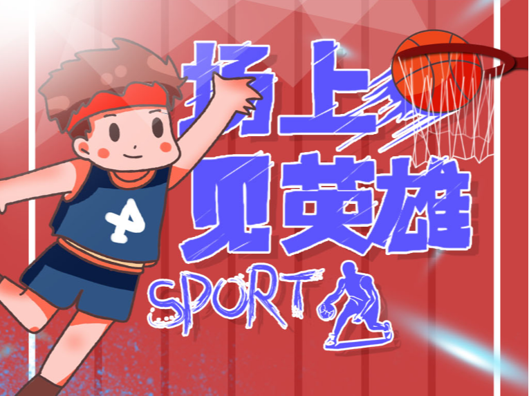 他们在排名