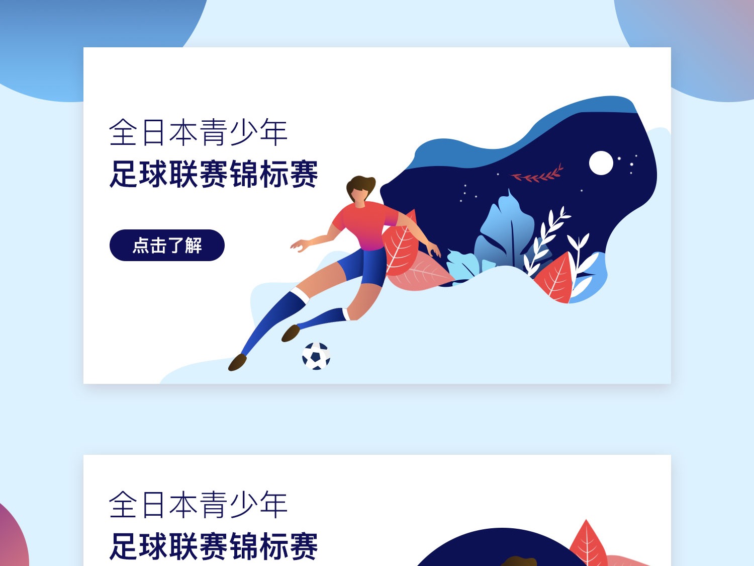 赛后