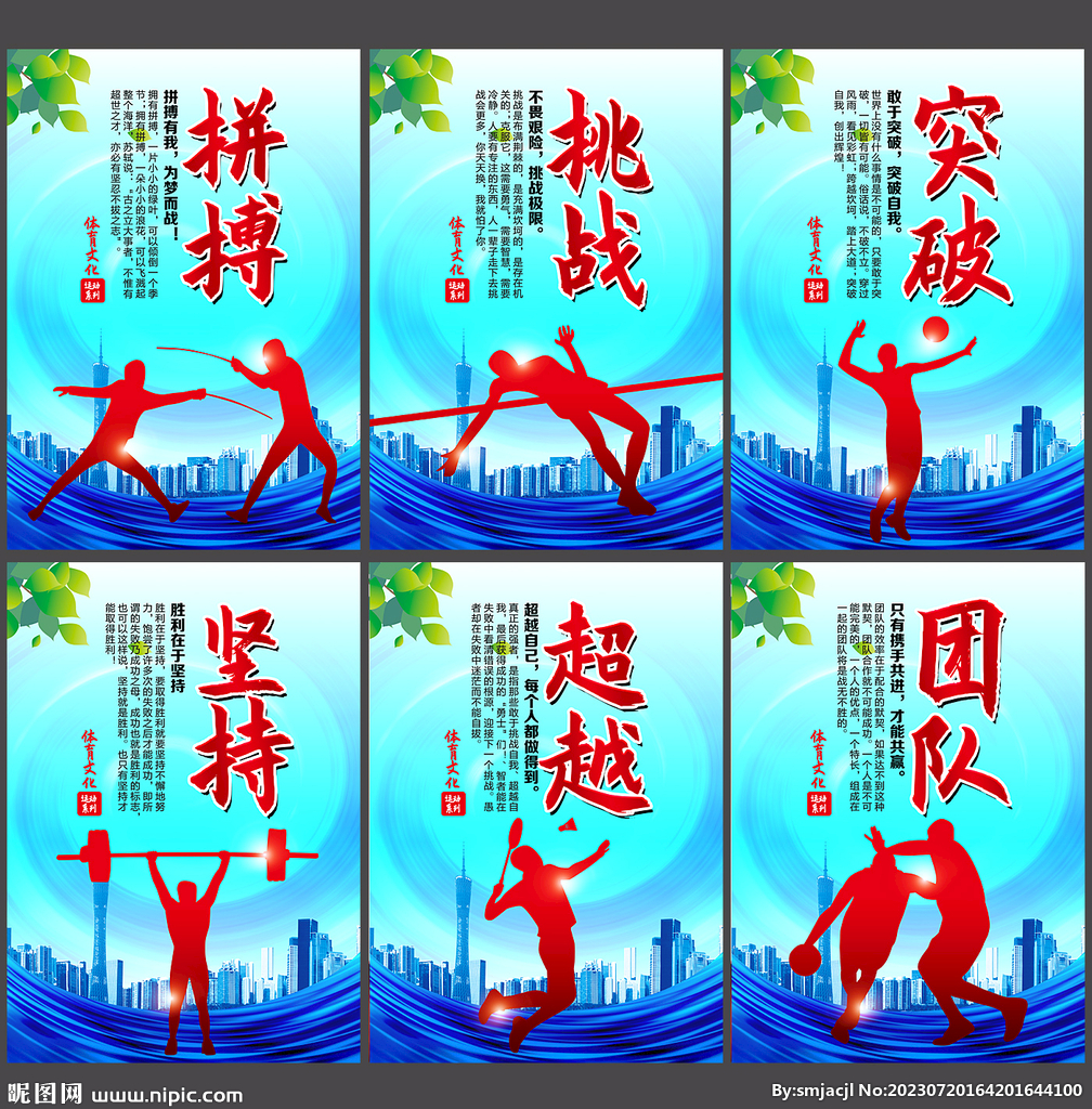 球隊的戰術